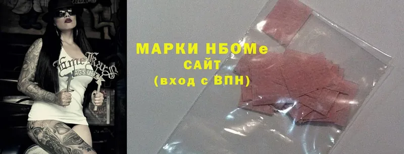 Марки 25I-NBOMe 1,8мг  Велиж 